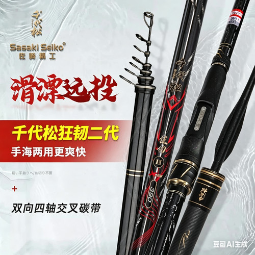 千代松狂韧滑漂二代矶钓竿