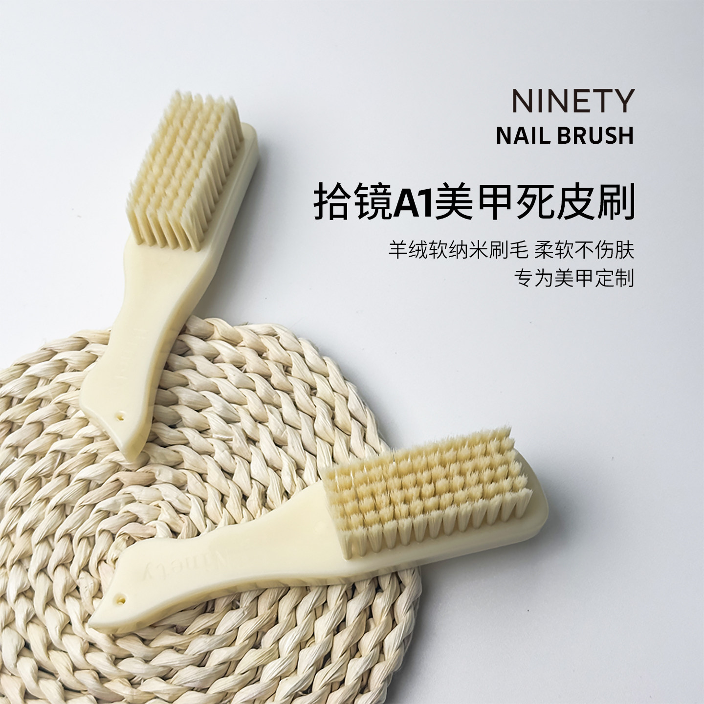 NINETY指甲死皮美甲刷工具前置处理刷缝隙刷粉尘刷专业美甲店刷子