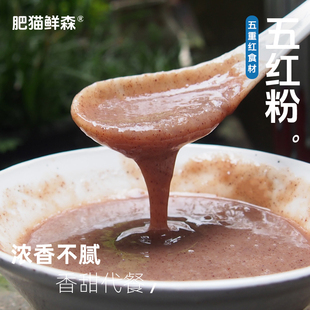 【肥猫鲜森】五红粉 五红汤女性营养早晚即食代餐粉抖音网红同款