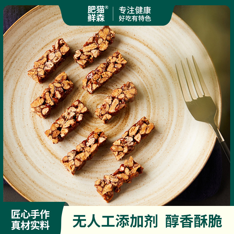 【肥猫鲜森】山核桃糖 香酥脆香甜临安核桃仁纯手工休闲零食160g