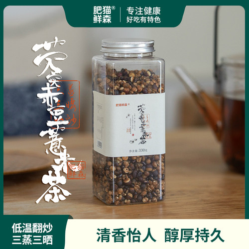 【肥猫鲜森】芡实赤豆薏米茶女神祛湿养生茶三蒸三晒一翻炒330g