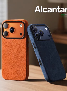 Alcantara适用苹果17ProMax磁吸手机壳新款iPhone17/17Pro全包16磁吸15Pro翻毛皮14保护套13小众高级感Air