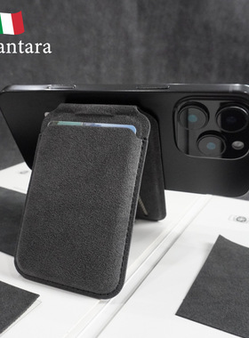 Alcantara麂皮绒翻毛皮材料手机卡包磁吸支架款卡包苹果安卓通用