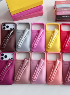 代购正品欧美明星同款rhode唇膏iphone17promax手机壳海莉同款LipCase硅胶防摔苹果16pm/14/13唇釉手机保护套