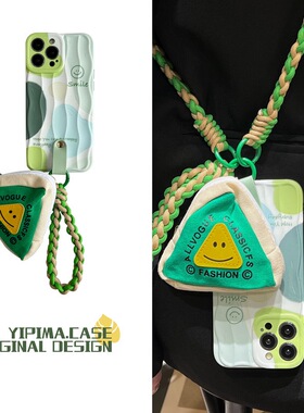 ins风拼接色笑脸零钱包苹果16promax斜挎手机壳适用于iPhone15promax保护套镜头全包14pro/13/12防摔手提绳