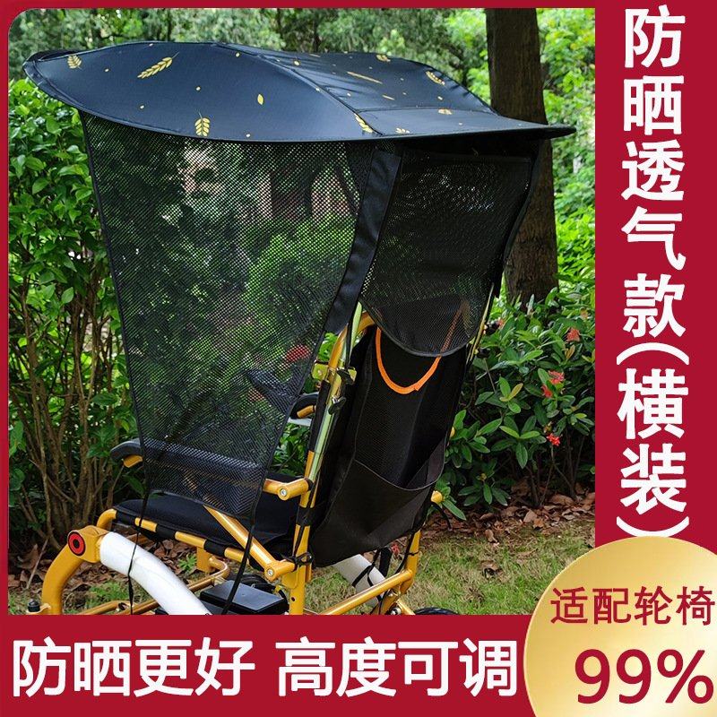 电动轮椅专用遮阳棚雨棚雨伞架老人代步车通用型轮椅配件改装挡风,电动车/配件/交通工具,电动车遮阳/遮雨伞,淘宝优惠券,粉丝福利购,淘宝优惠卷