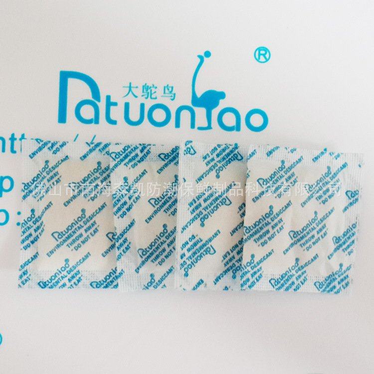 干燥剂厂家1g克生化粉末干燥剂快速吸水防潮剂服装鞋帽电子防潮,洗护清洁剂/卫生巾/纸/香薰,干燥剂/除湿用品,淘宝优惠券,粉丝福利购,淘宝优惠卷