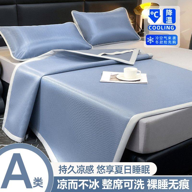 夏天感席冰丝凉席三件套床笠水洗折叠席子家用床垫席夏季空调软席,床上用品,冰丝席,淘宝优惠券,粉丝福利购,淘宝优惠卷