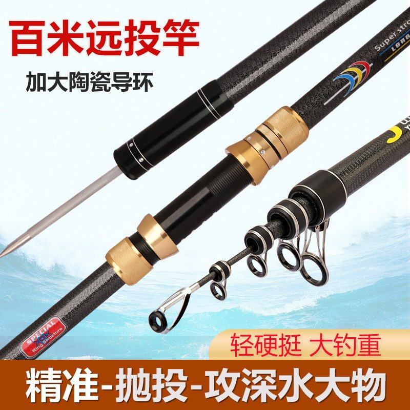 新品碳素锚鱼竿大物百米远投竿8层海竿抛杆套装组合超硬钓鱼,户外/登山/野营/旅行用品,海钓竿,淘宝优惠券,粉丝福利购,淘宝优惠卷