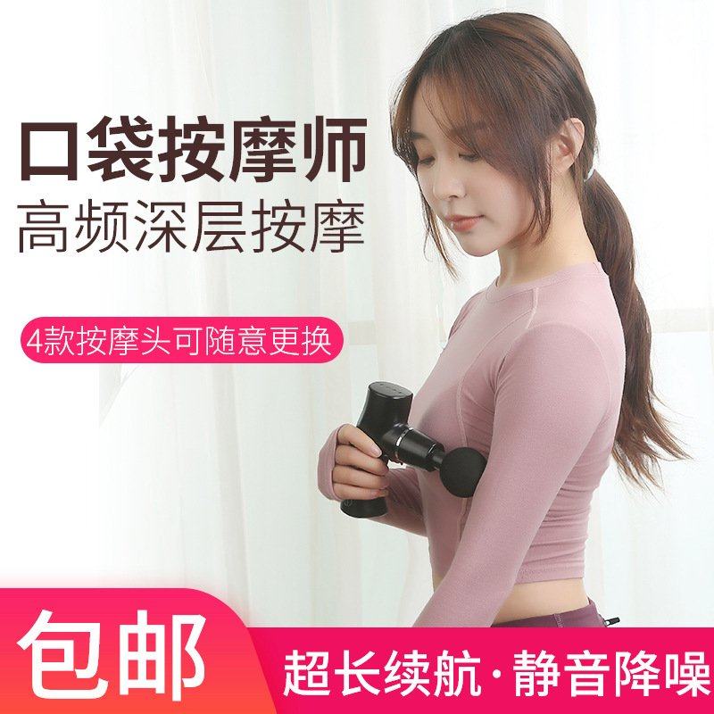 跨境筋膜枪健身电动冲击枪肌肉放松器按摩器小型震动放松仪按摩枪,运动/瑜伽/健身/球迷用品,筋膜枪,淘宝优惠券,粉丝福利购,淘宝优惠卷