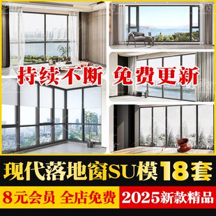 落地窗现代铝合金全景断桥铝客厅阳台小区玻璃幕墙卷帘飘窗SU模型