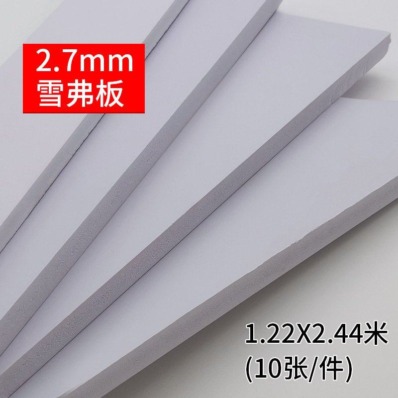 雪弗板pvc建筑沙盘制作材料diy手工广告海报泡沫板高密度硬板材,家居饰品,文化墙贴,淘宝优惠券,粉丝福利购,淘宝优惠卷