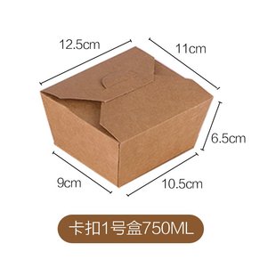 一次性牛皮纸餐盒可定制可印LOGO食品包装盒韩式炸鸡外卖打包餐盒