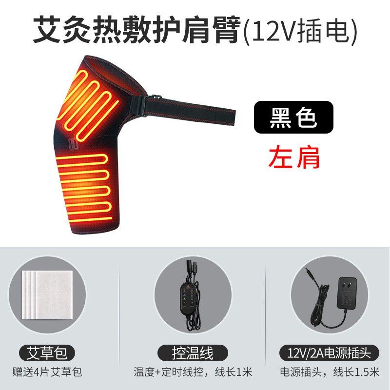 远红外护肩男女热敷肩胛骨手臂保暖肩膀酸痛理疗电加热肩周按摩仪,五金/工具,反光安全服,淘宝优惠券,粉丝福利购,淘宝优惠卷