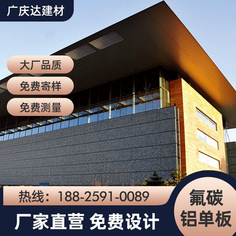 非标铝合金门头吊顶氟碳铝单板室内外幕墙造型3mm厚铝单板,基础建材,铝塑板,淘宝优惠券,粉丝福利购,淘宝优惠卷