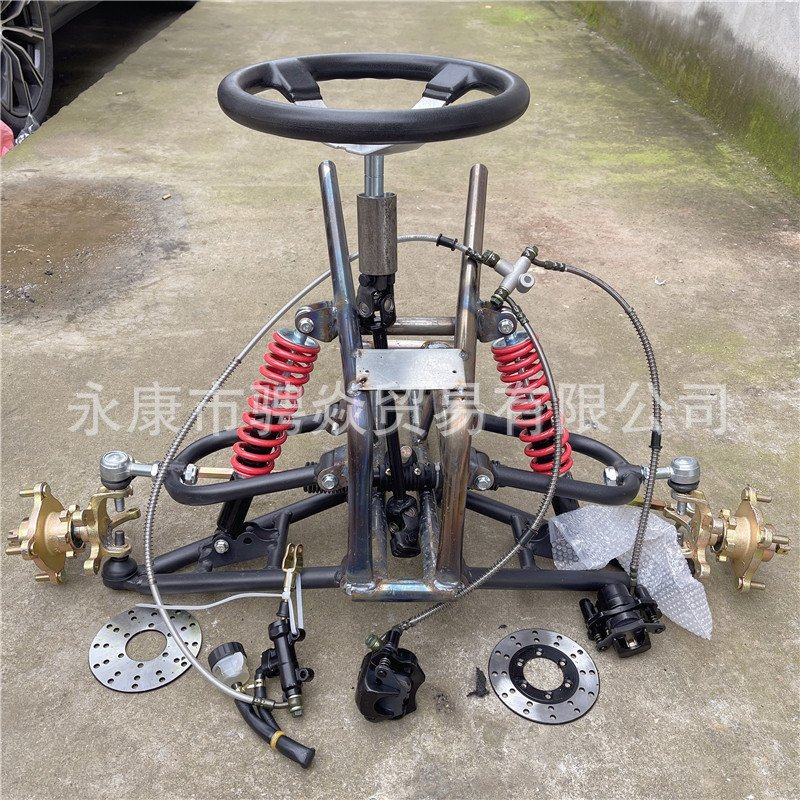 改装四轮电动沙滩车车头架自制卡丁车前车架前悬挂方向机碟刹套件,玩具/童车/益智/积木/模型,遥控车升级件/零配件,淘宝优惠券,粉丝福利购,淘宝优惠卷