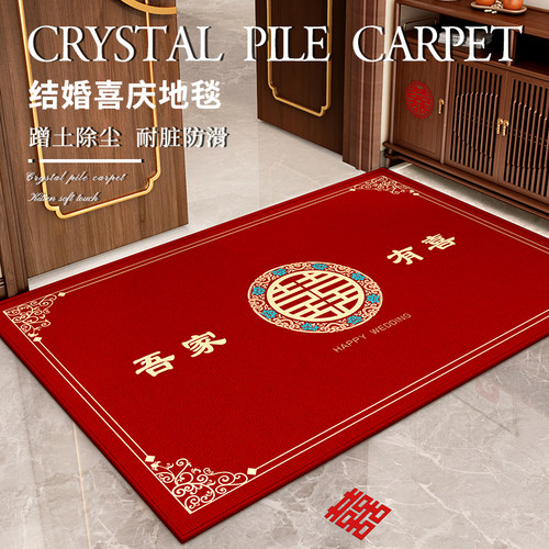 入户门地垫进门红色喜庆结婚脚垫家用玄关地毯防滑门垫门口垫子