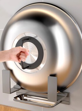 德国FON免打孔厨房置物架放农村大锅盖架壁挂式墙上架子架托 托菜