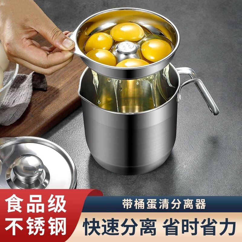 德国进口304不锈钢蛋清分离器打蛋器蛋清蛋黄隔蛋器隔取鸡蛋过滤