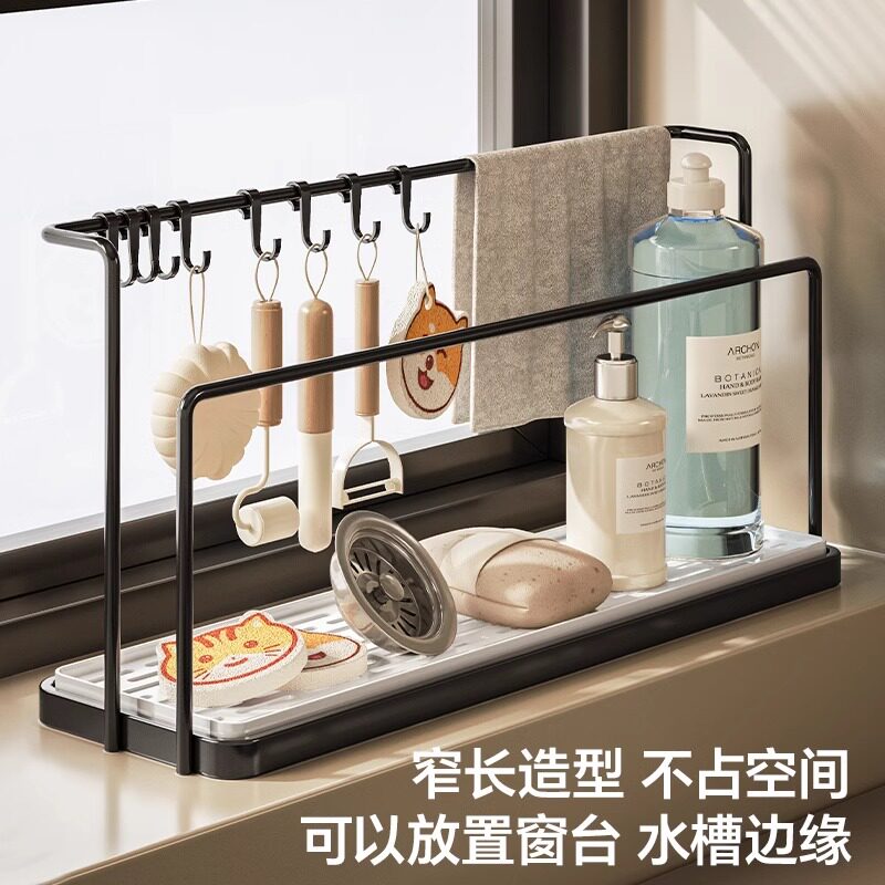 德国进口抹布架厨房沥水架窗台多功能置物架桌面洗碗水槽收纳架子
