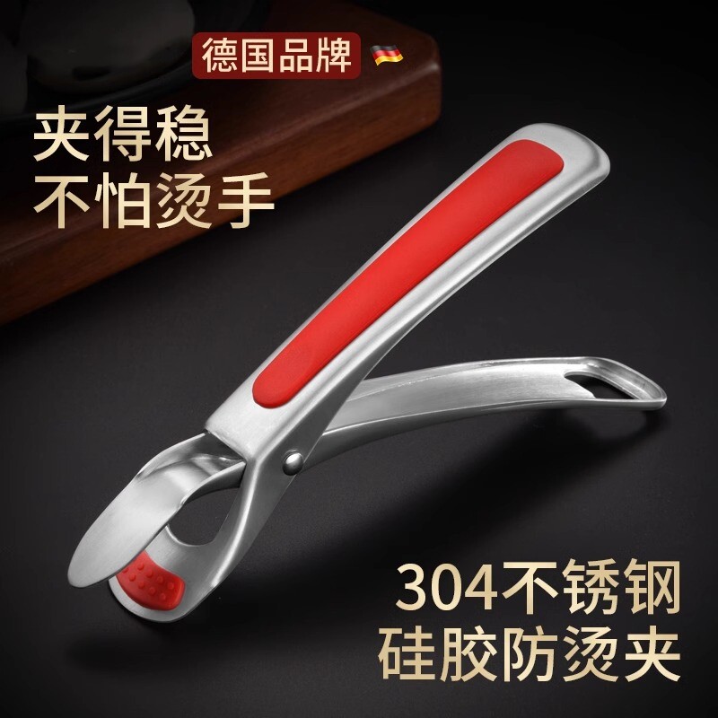 德国304不锈钢防烫夹取碗夹硅胶防滑夹菜盘子蒸锅夹家用厨房神器