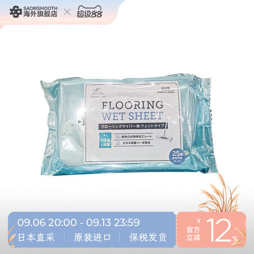 日本进口地板清洁湿巾加厚25张