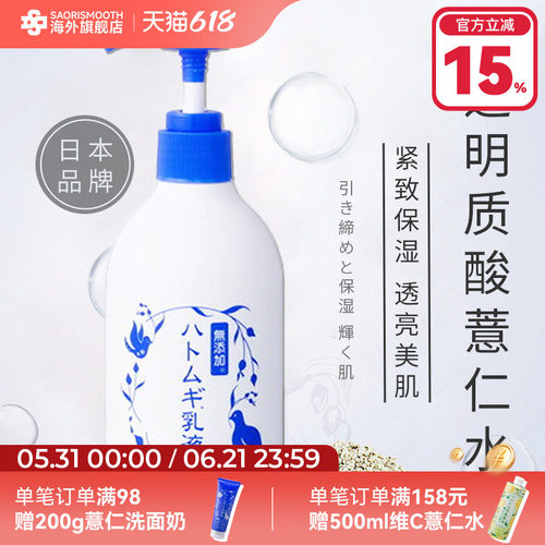 派安娜（美妆）派安娜薏透明质酸仁乳液250ml-临期27年1月