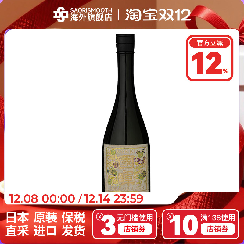 国晖BEIGE纯米大吟酿720ml/瓶