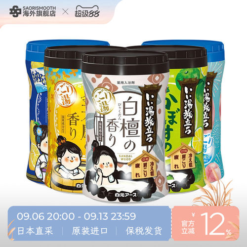 白元日本原装进口好汤之旅浴盐瓶装朦胧汤浊汤香味泡澡泡脚600g