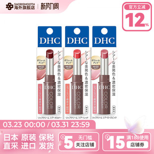 日本原装进口25年新色DHC滋润橄榄油润唇膏有色SPF22自然淡彩