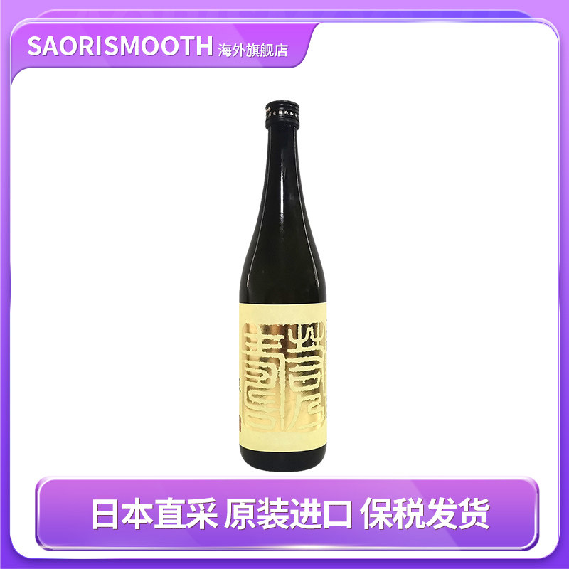 日本原装进口清酒若竹屋大吟酿720ml甘口名导推荐38%日本酒保税