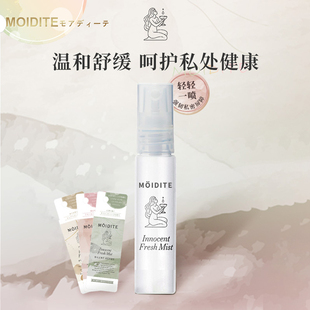 日本进口MOIDITE私处护理喷雾玫瑰香型14ml