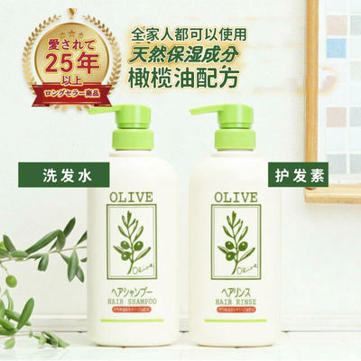 日本保税奥丽肤橄榄滋润洗发水
