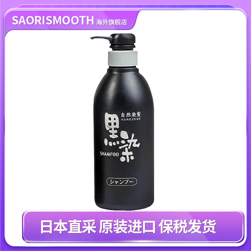 日本进口黑蔷薇本铺山茶花黑发洗发水500ml黑染白发滋养黑发
