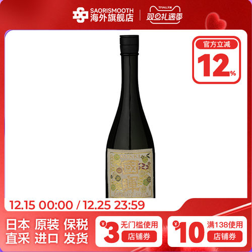 国晖BEIGE纯米大吟酿720ml/瓶