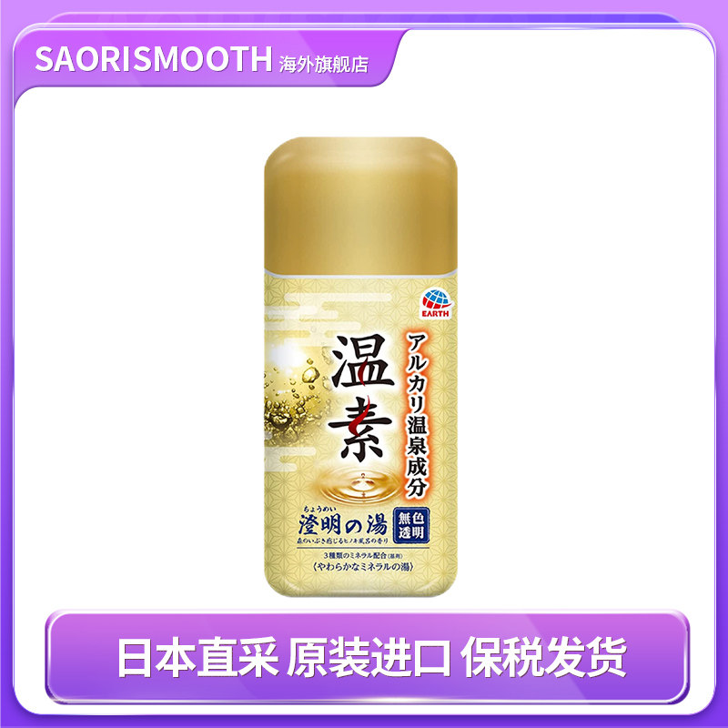 安速温素植物精华浴盐600g