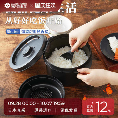 控糖中老年微波炉饭盒瘦身减脂