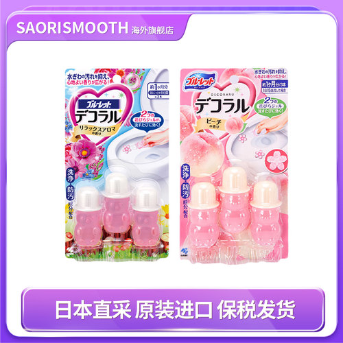 小林制药马桶开花凝胶7.5*3支百花香/蜜桃香厕所除味异味