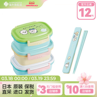 日本进口skater餐盒chiikawa周边饭盒餐具上班族微波炉加热便当盒