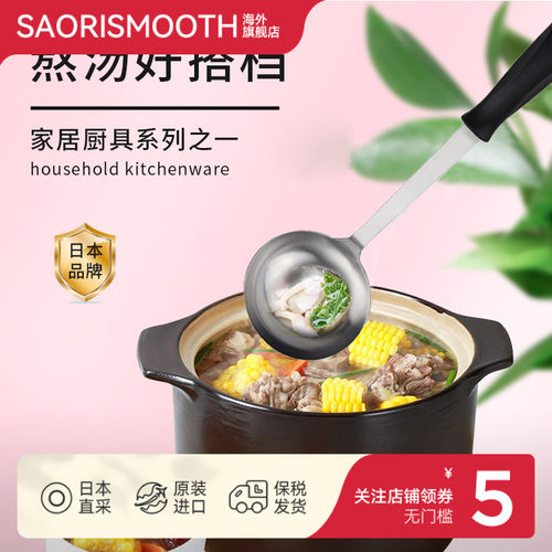 日本原装进口本土HouseLab家用厨房烹饪不锈钢汤勺黑色大号小号
