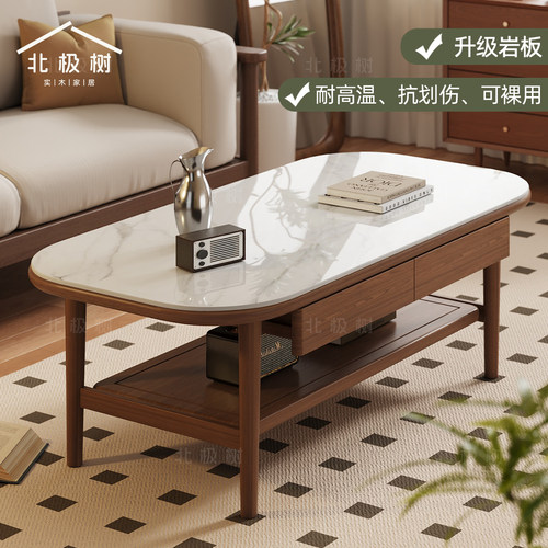 实木岩板茶几双层带抽屉小户型
