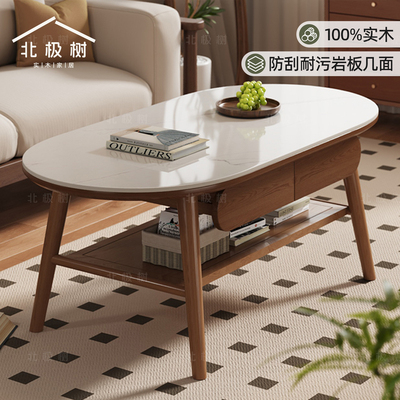 椭圆形岩板实木茶几家用