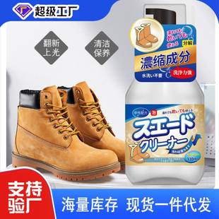 翻毛皮干洗剂皮清护理上光色补免水洗泡洁沫型清洁剂绒面皮鏖清洁