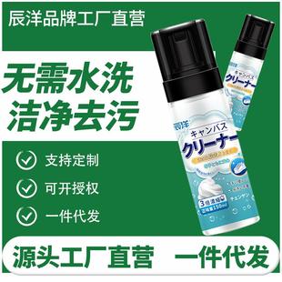 鞋 干洗剂工厂 清洗剂免球水白洗清洁去污增白剂运小动鞋 擦鞋