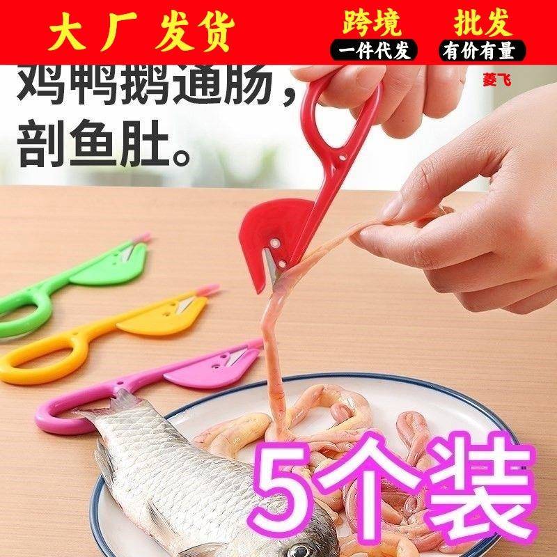 通肠器开鸭串肠刀通肠刀开鸡肠鸭肠刀专业破鸡肠神器剖破鸡鸭鹅肠