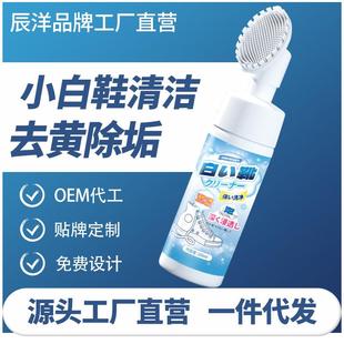 泡刷头运动鞋 沫网面白鞋 鞋 清洁球刷鞋 干洗剂鞋 小白鞋 洗清洗剂擦鞋