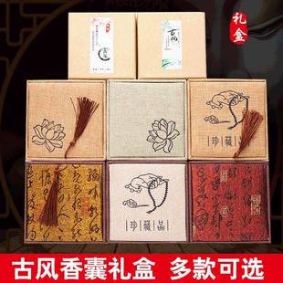 选 古风香囊布包礼盒可牛皮纸盒艺送香礼盒子多款