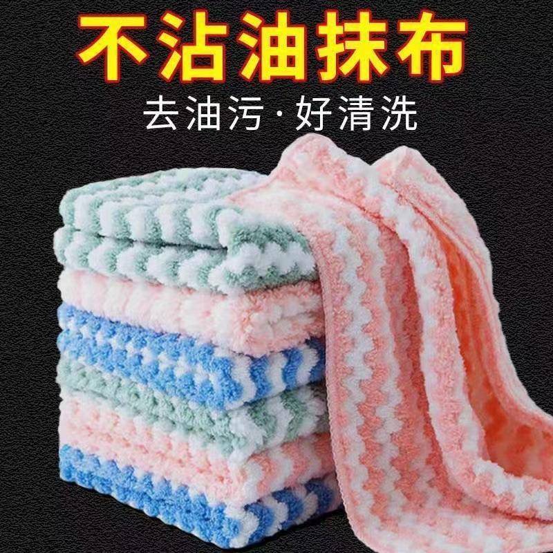 吸水加厚厨房清洁布洗碗布擦桌毛巾阳离子抹布珊瑚绒提花抹布