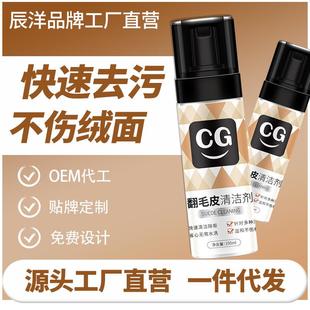 护清洁理麂皮补色动鞋 翻剂毛皮鞋 磨砂运皮清洗反绒面雪地靴去污