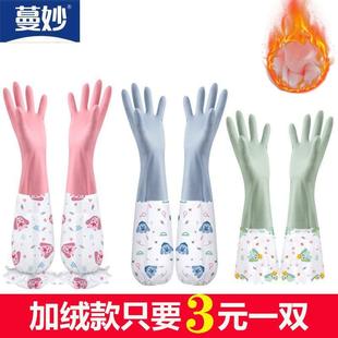 兔年家务手套洗碗洗菜家用清洁洗衣厨房冬季 新品 加绒橡胶乳胶防水